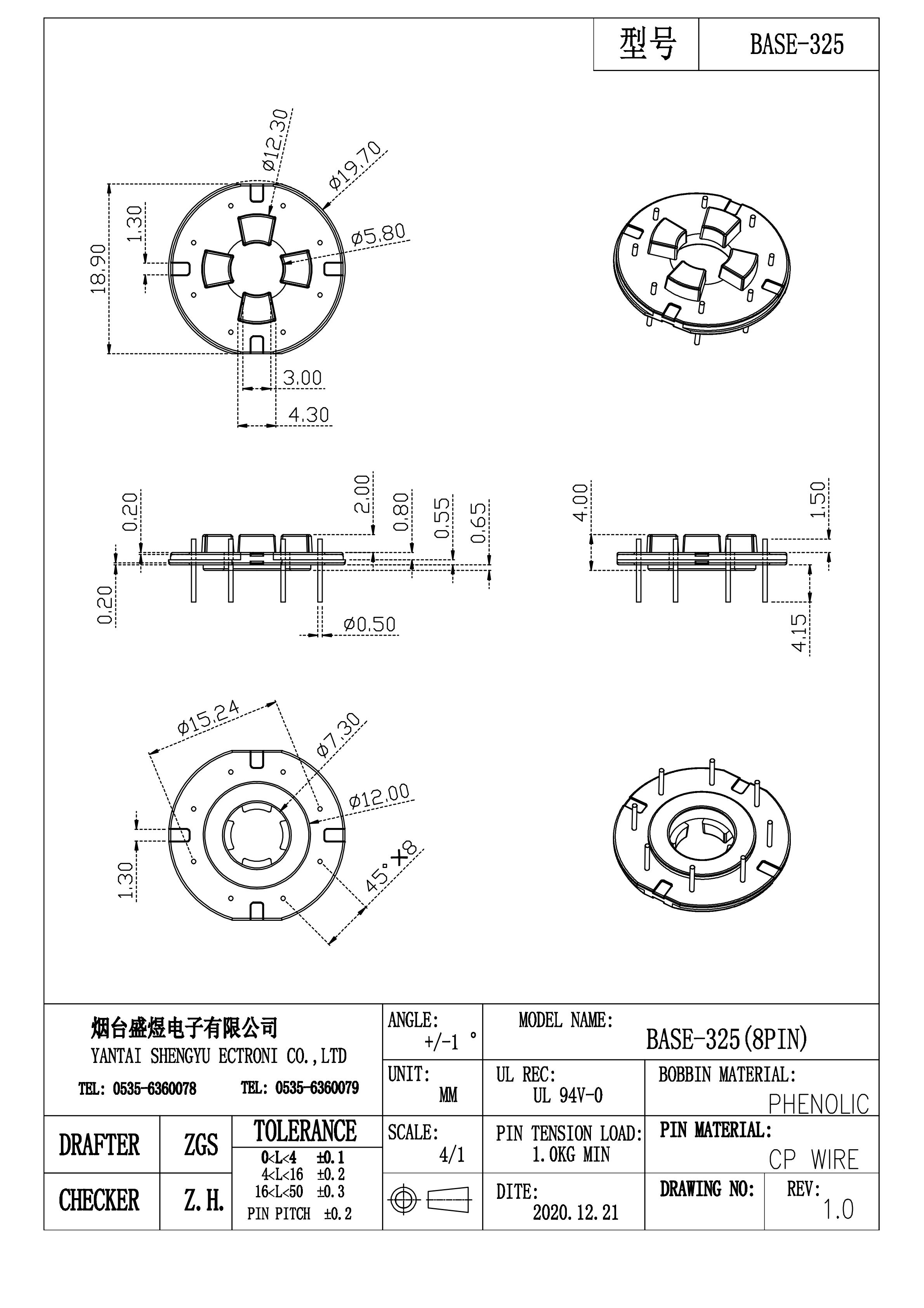 2020款BASE-325