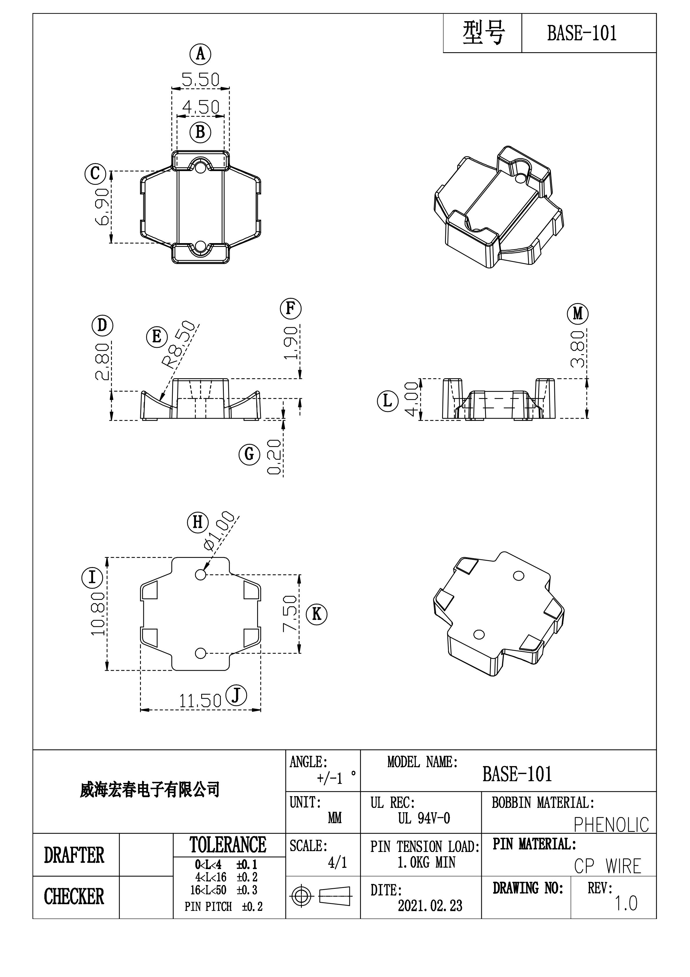 2021款BASR-101