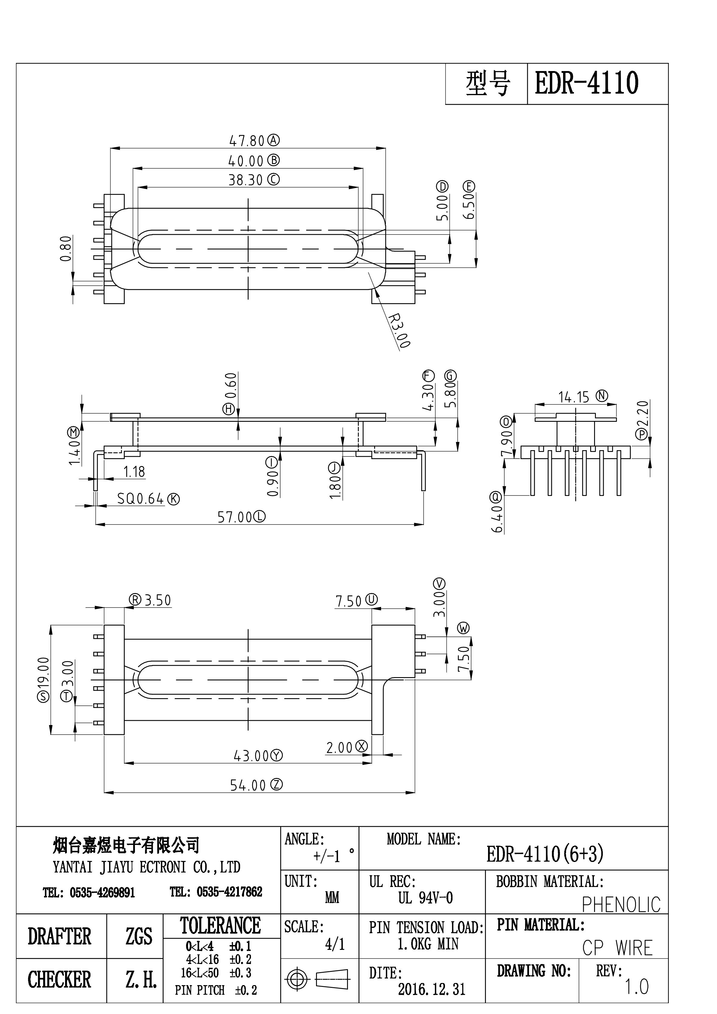 2017款EDR-4110