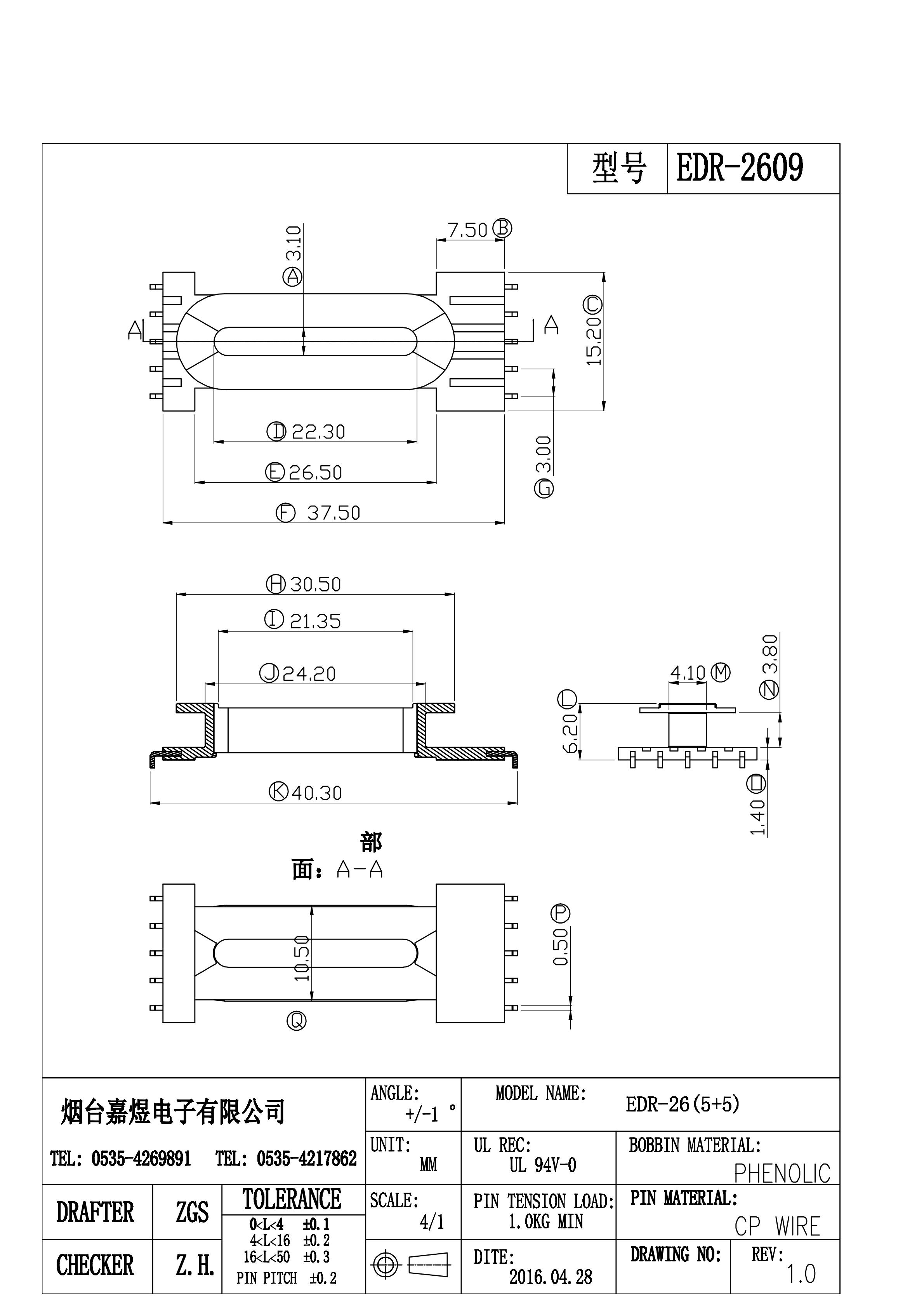 EDR-2609-Model