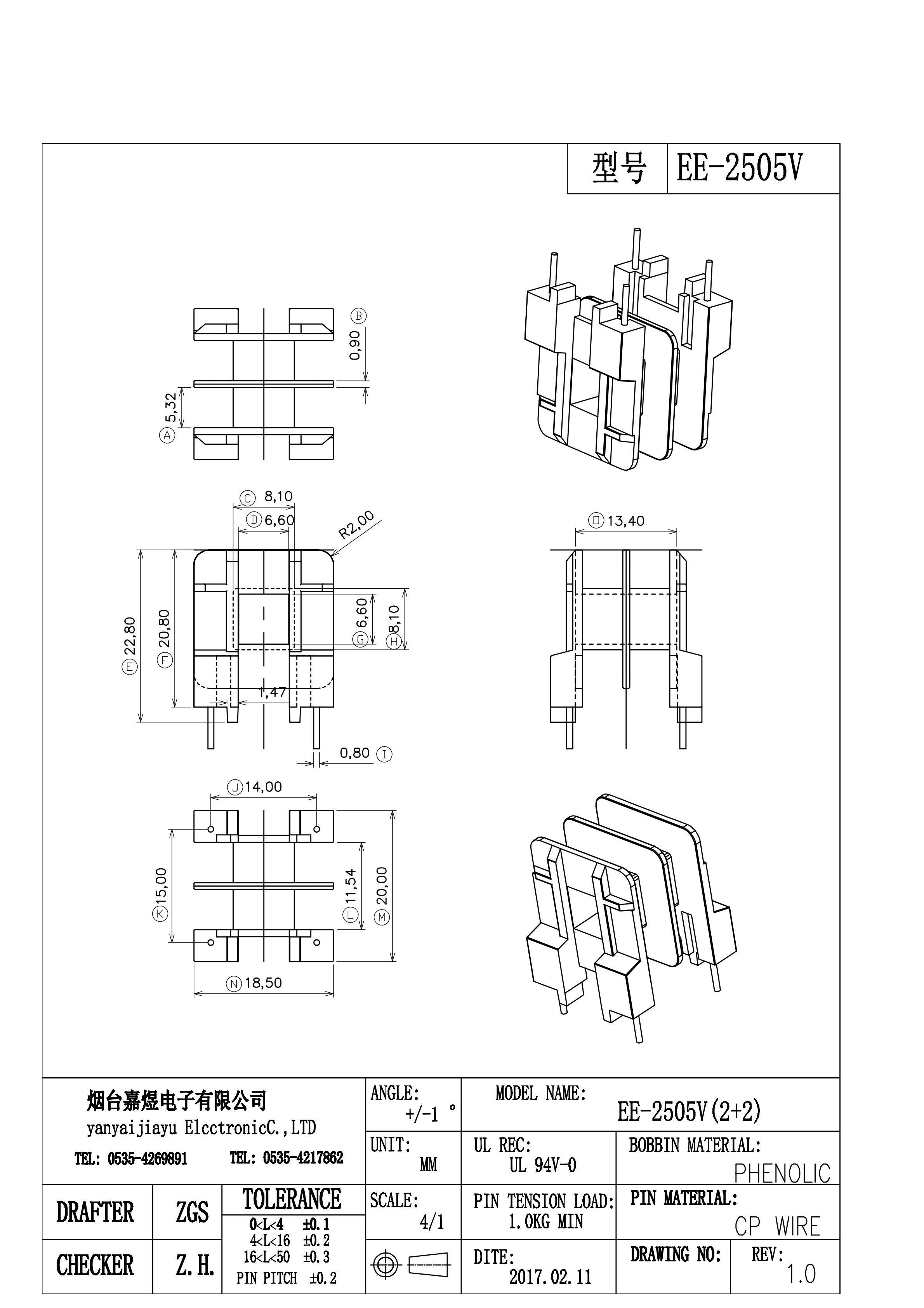 2017款-EE2505V-Model