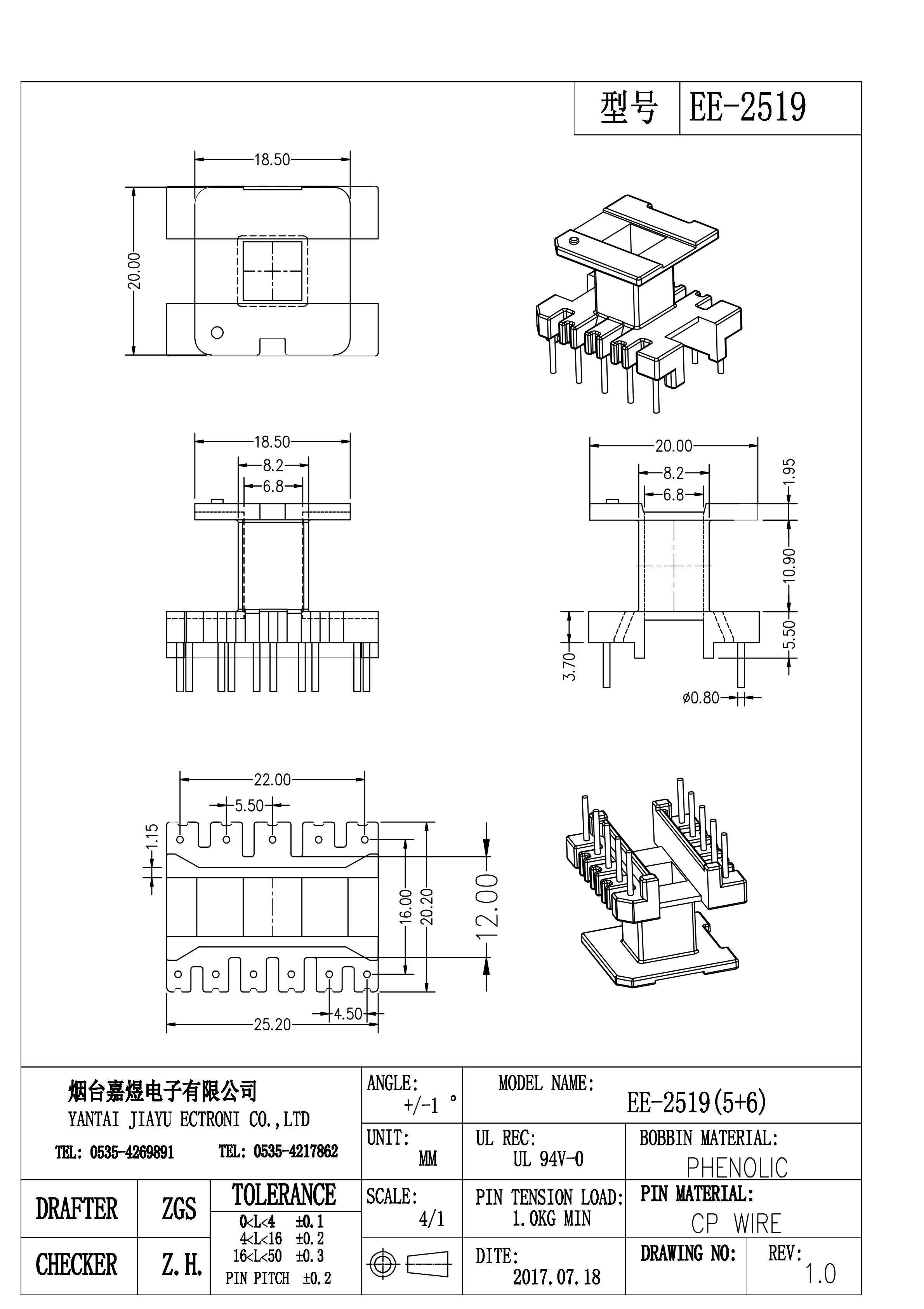 2017款EE2519