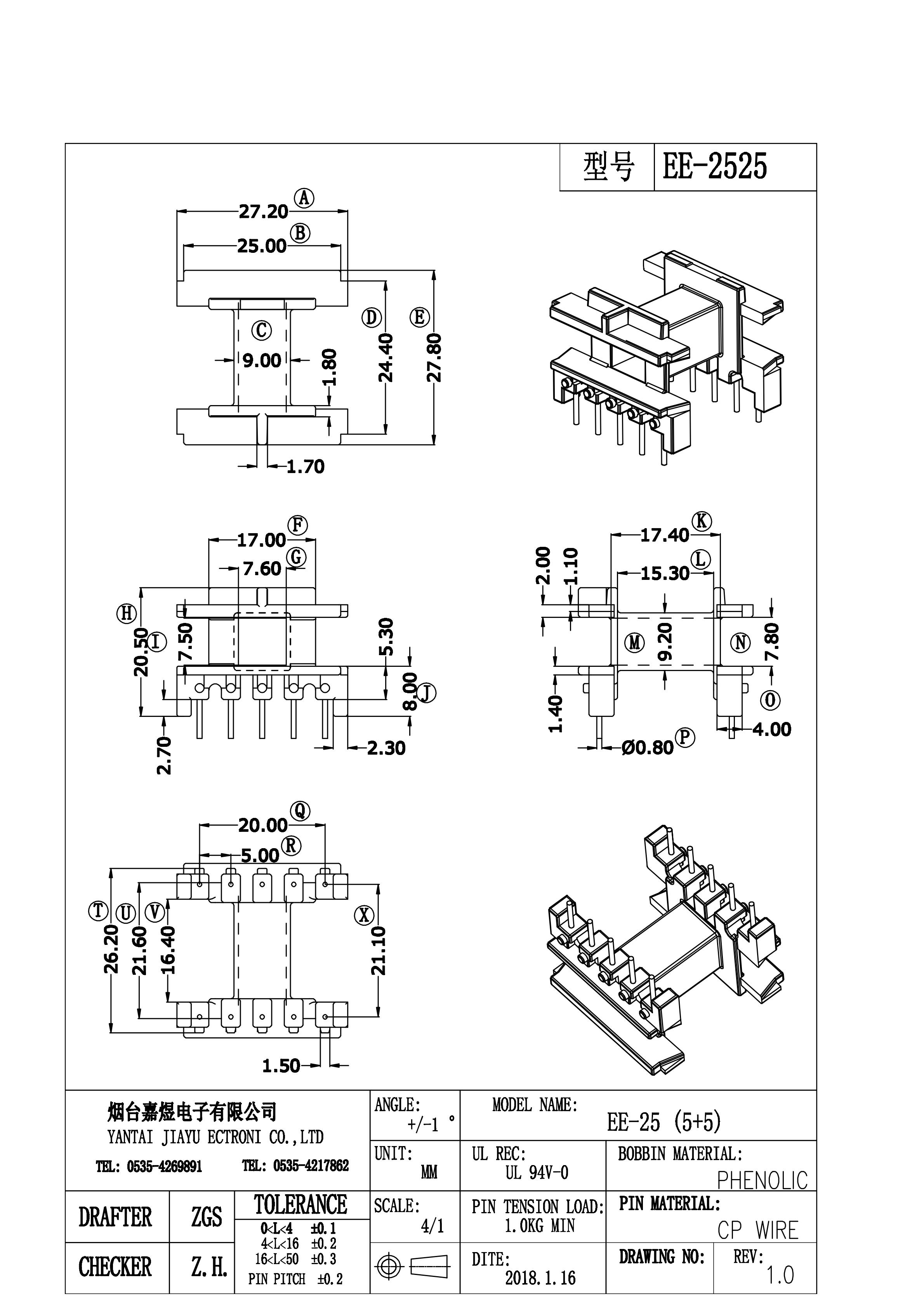 2018款EE-2525_2d-Model