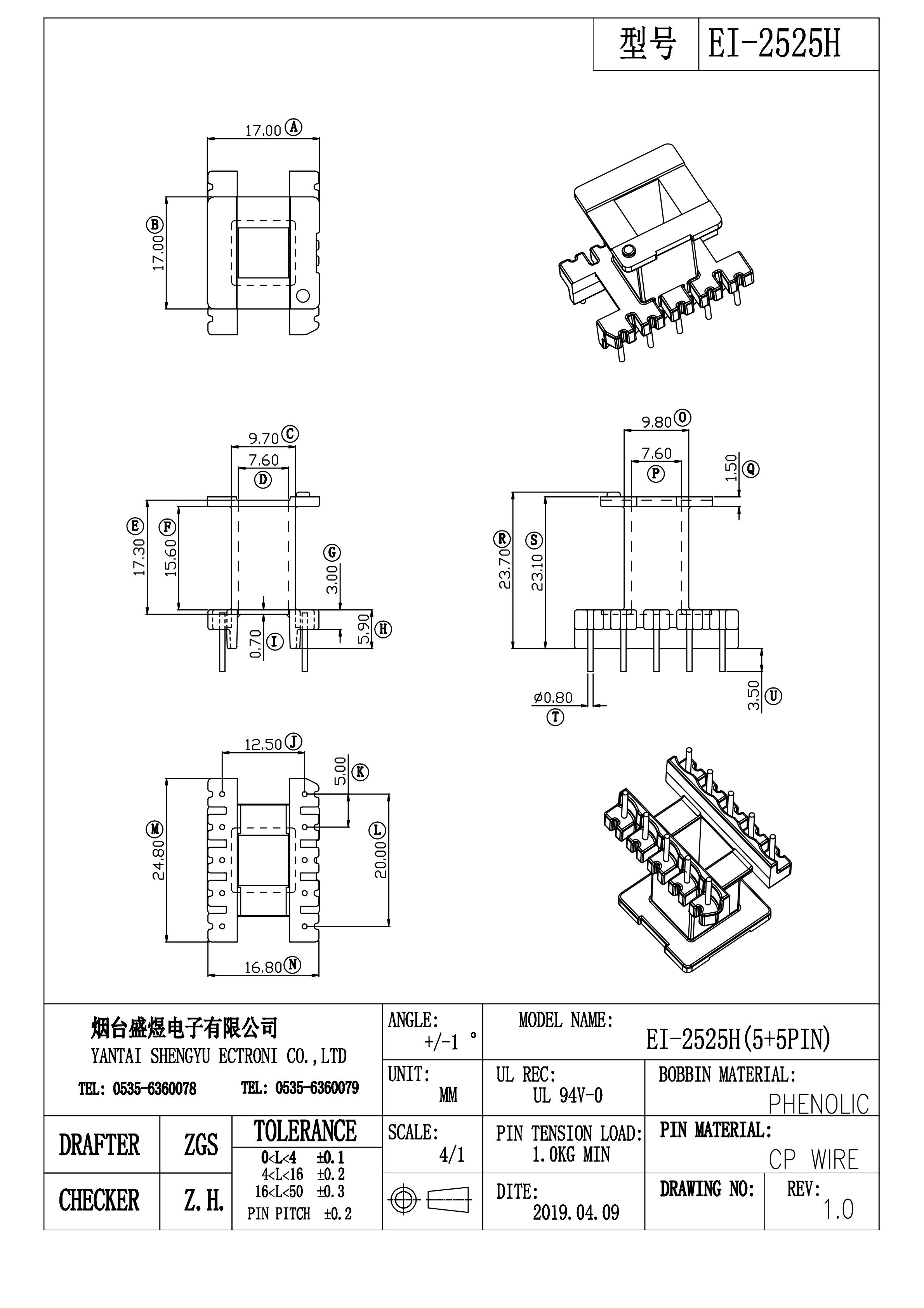 2019款EE-2525V