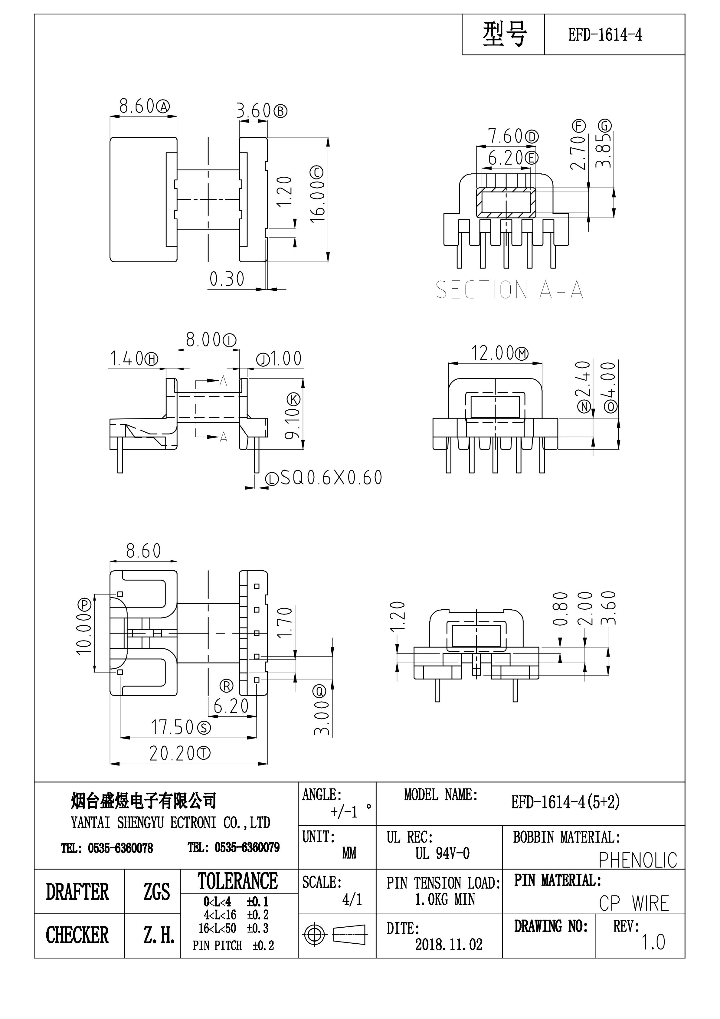 2018款EFD-1614-4改后