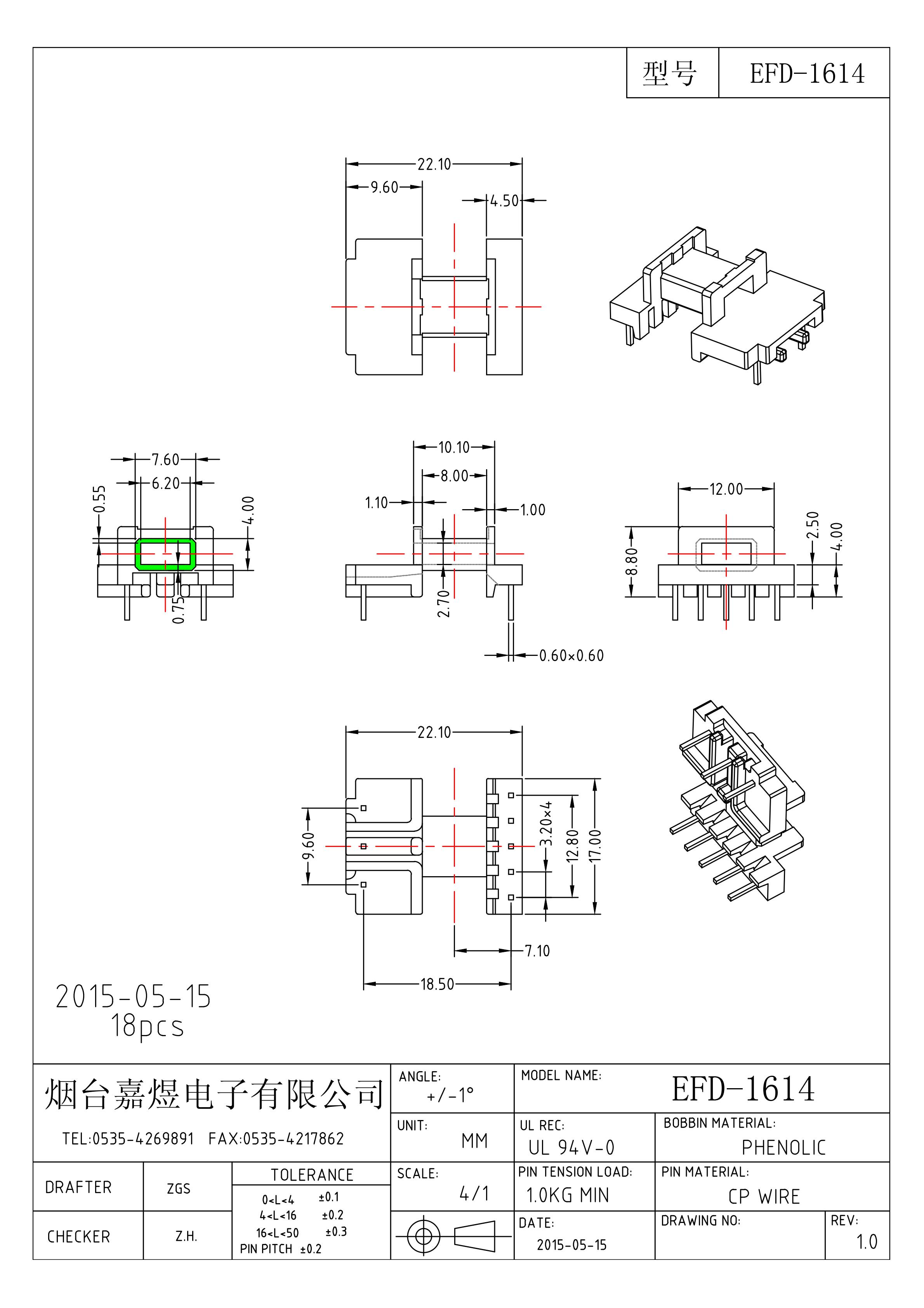 EFD-1614-2(5+3)-Model