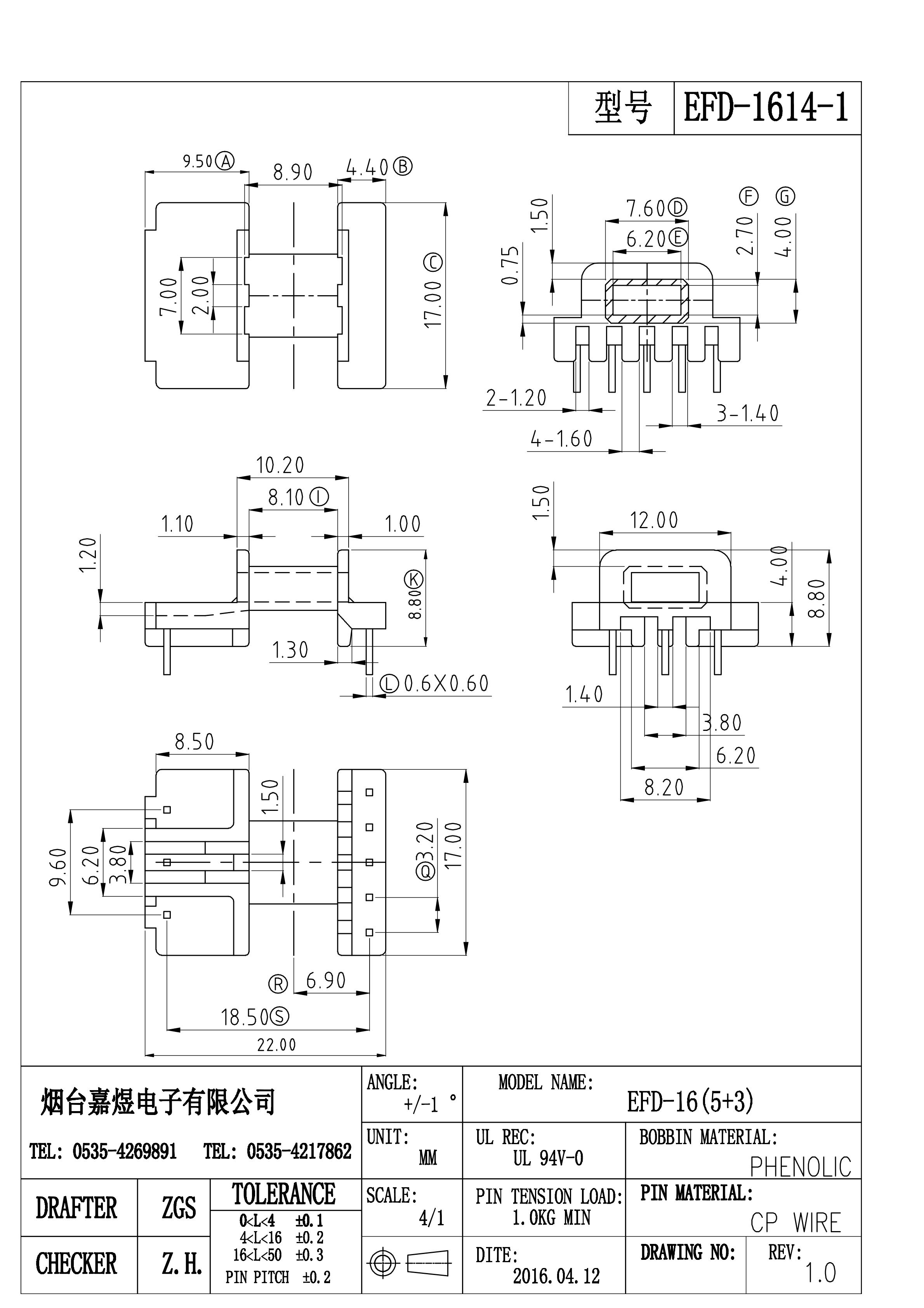 新EFD-1614-1