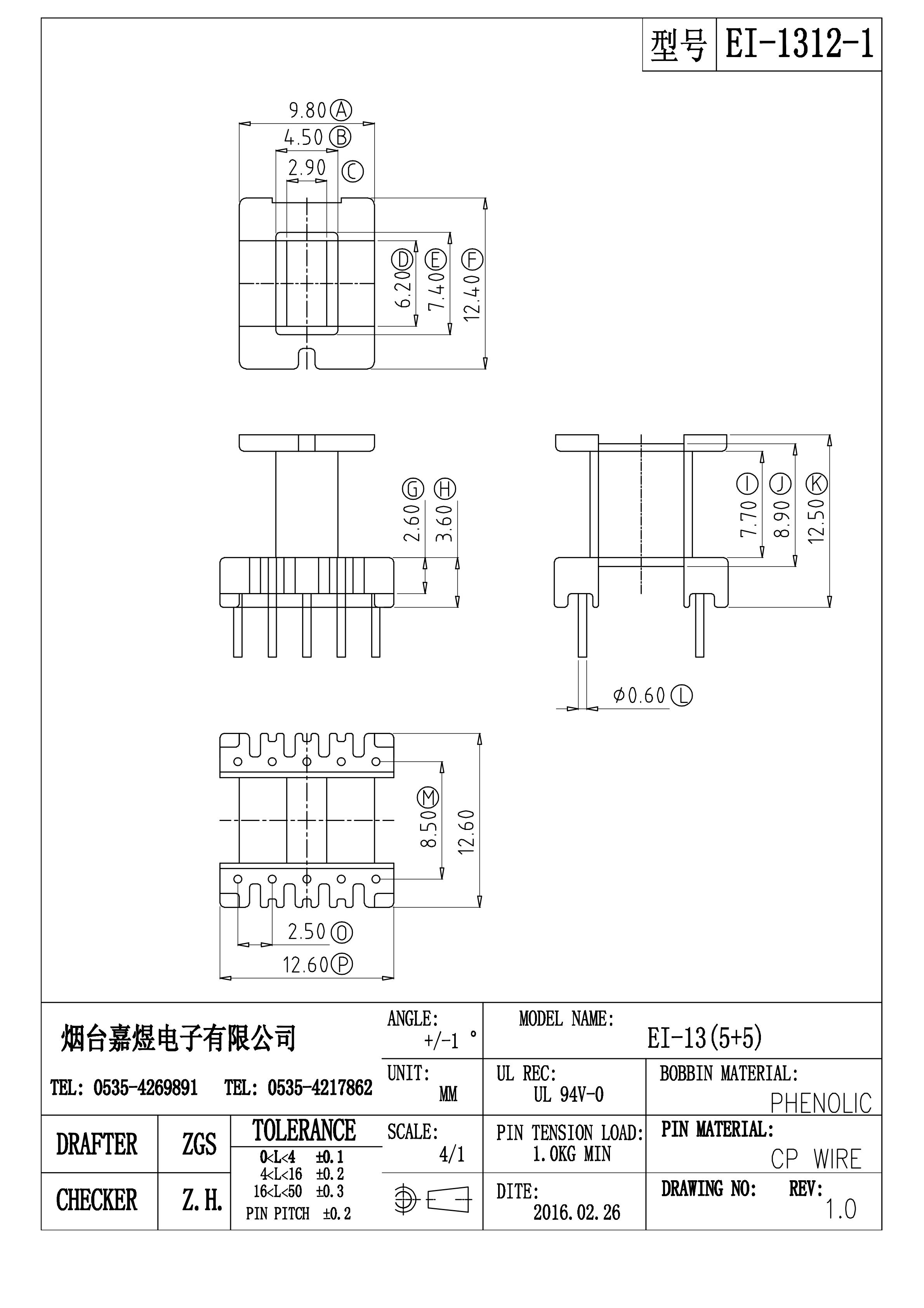 EI-1312-2