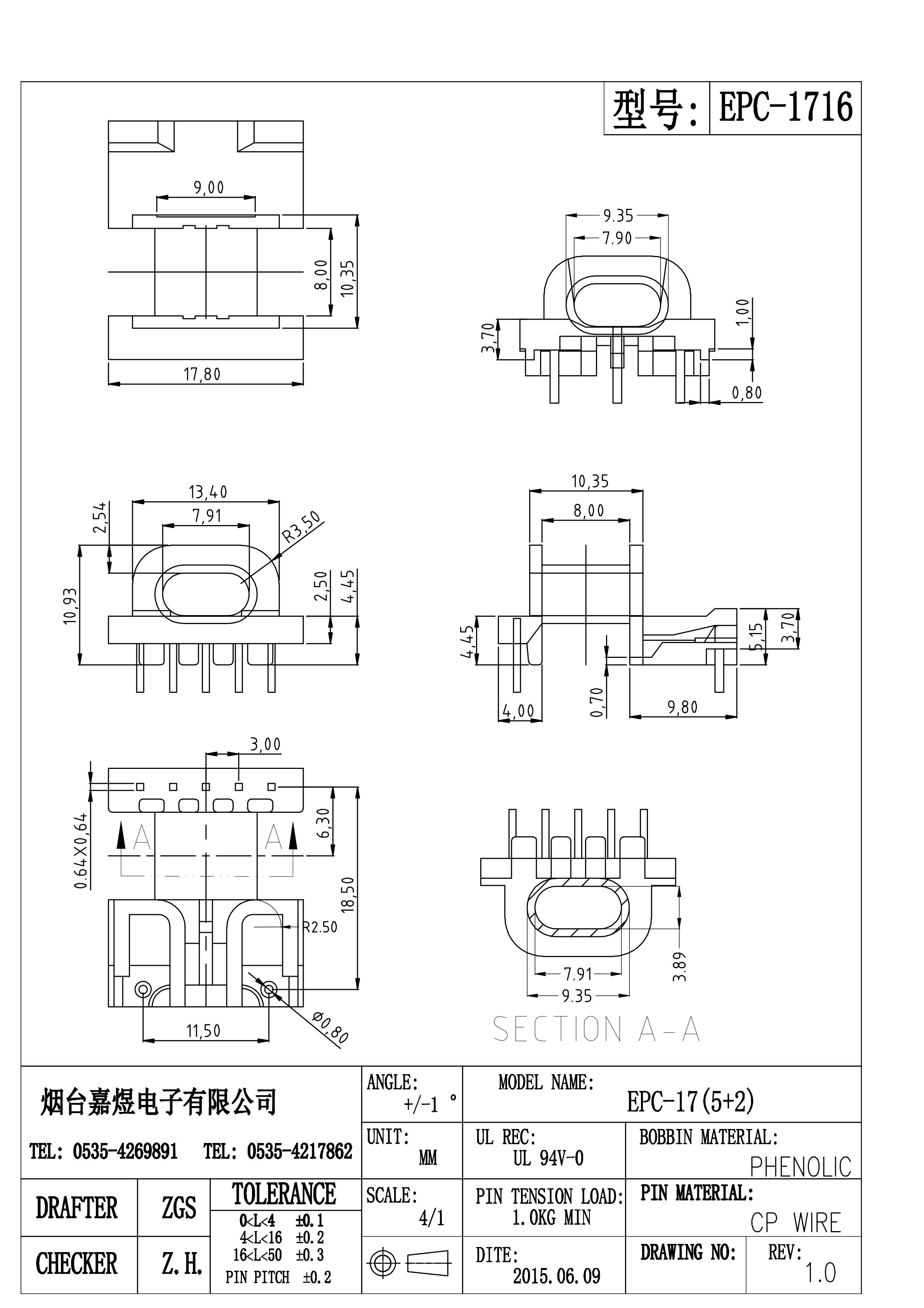 EPC-1716(嘉煜)-Model